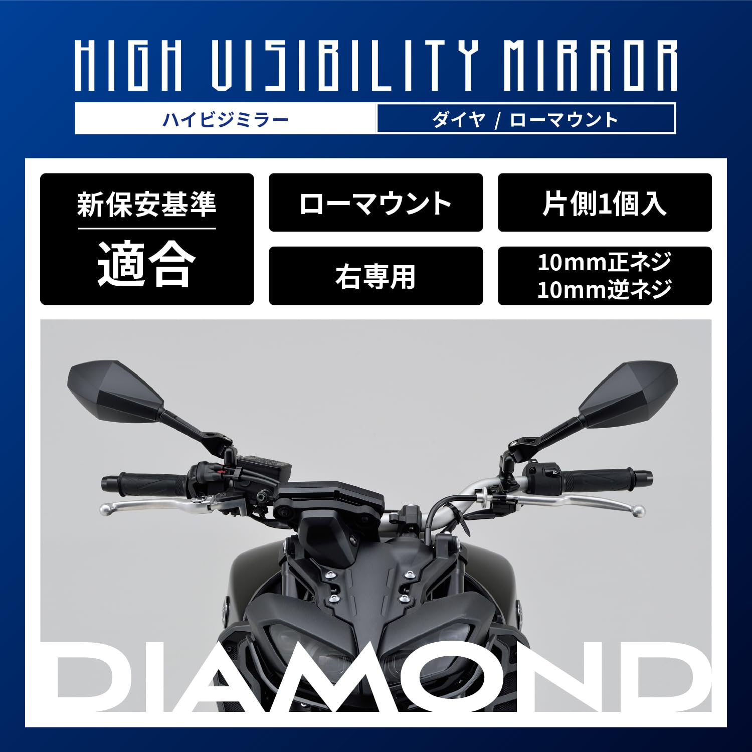 かえで デイトナ　ハイビジミラー　　10ミリ DAYTONA（デイトナ） ハイビジミラー ロッドタイプ PARALLEL M10正ネジ